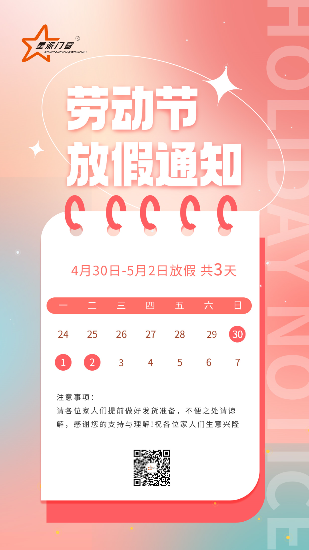 门窗十大品牌