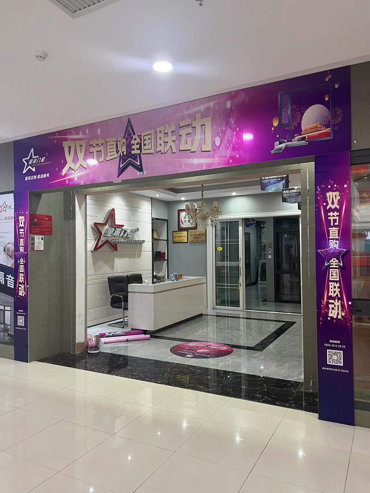 门窗十大品牌