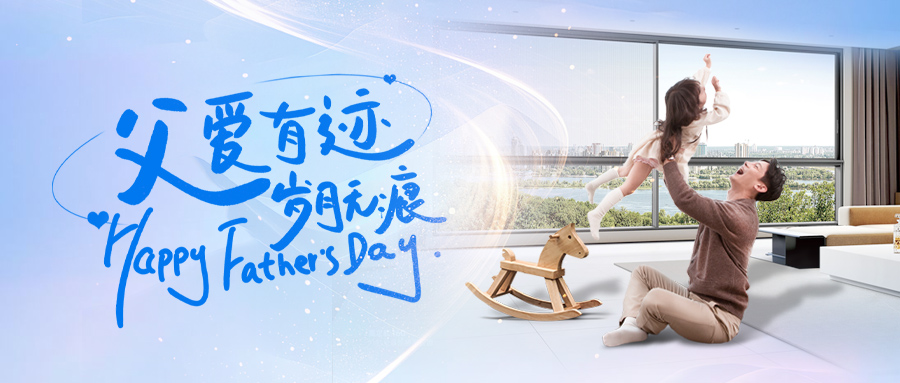 父爱如光，门窗如盾 | 门窗十大品牌星派门窗祝所有父亲节日快乐！